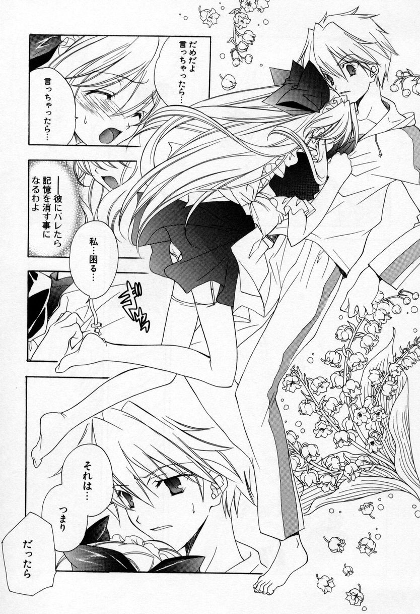 [Miyashita Miki] Kiss Cue page 139 full