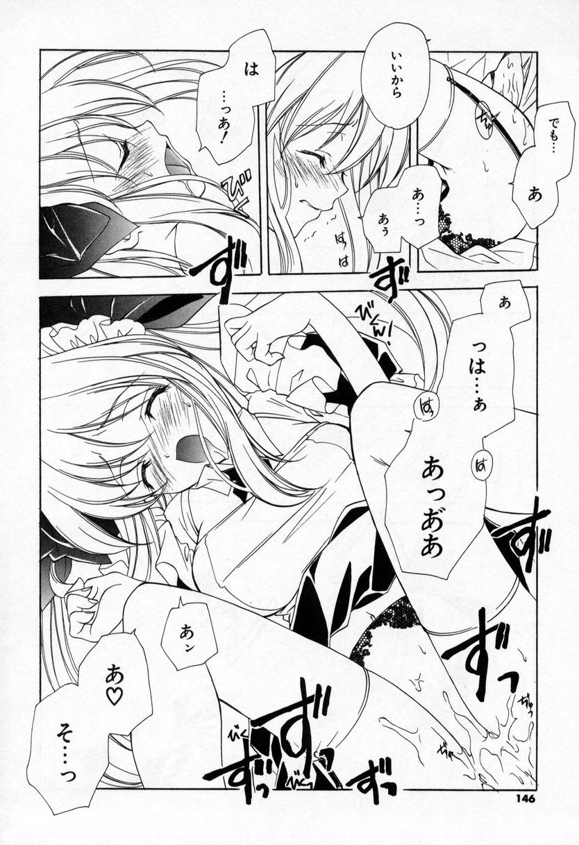 [Miyashita Miki] Kiss Cue page 144 full