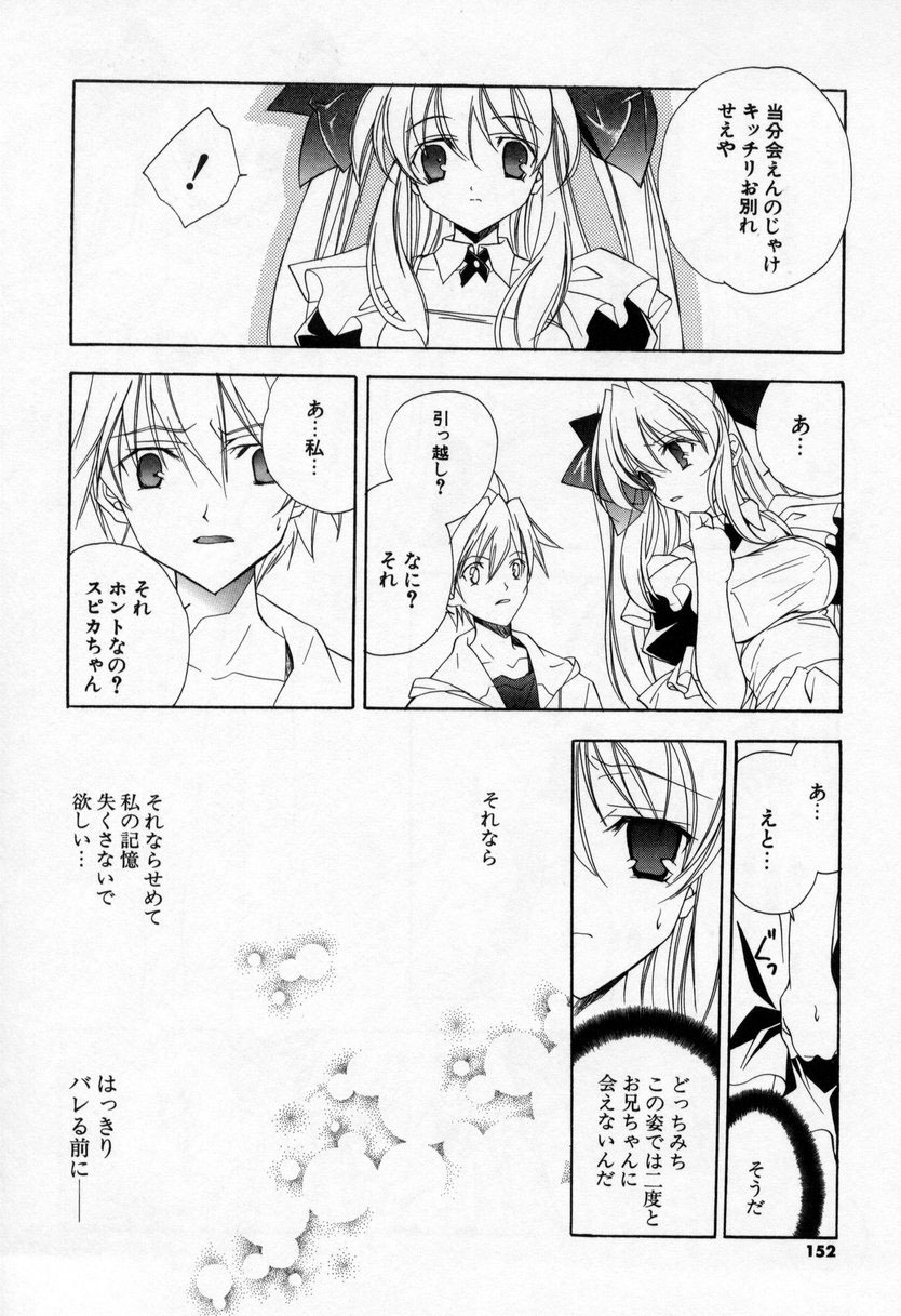 [Miyashita Miki] Kiss Cue page 150 full