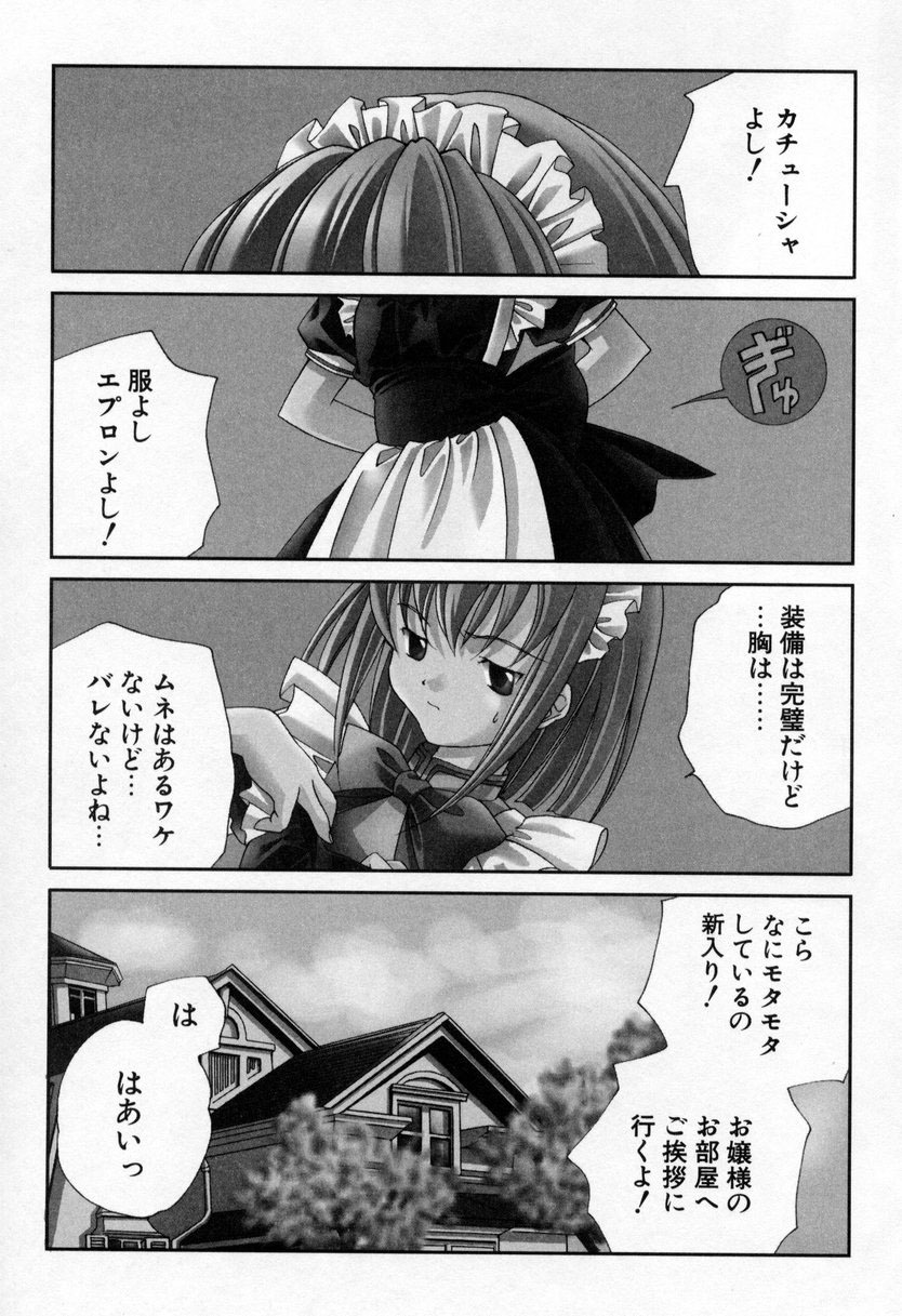 [Miyashita Miki] Kiss Cue page 163 full