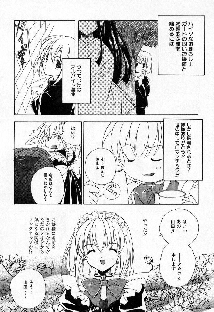 [Miyashita Miki] Kiss Cue page 169 full