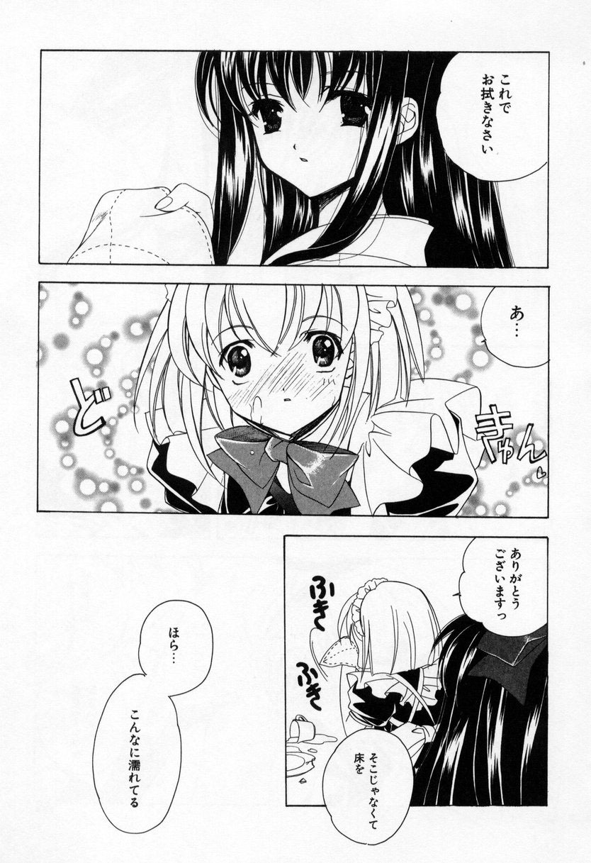 [Miyashita Miki] Kiss Cue page 171 full