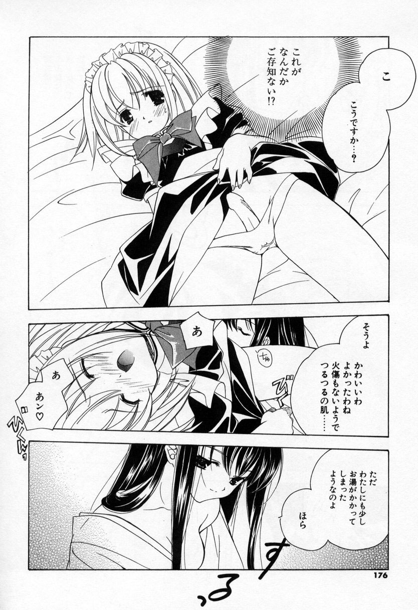 [Miyashita Miki] Kiss Cue page 174 full