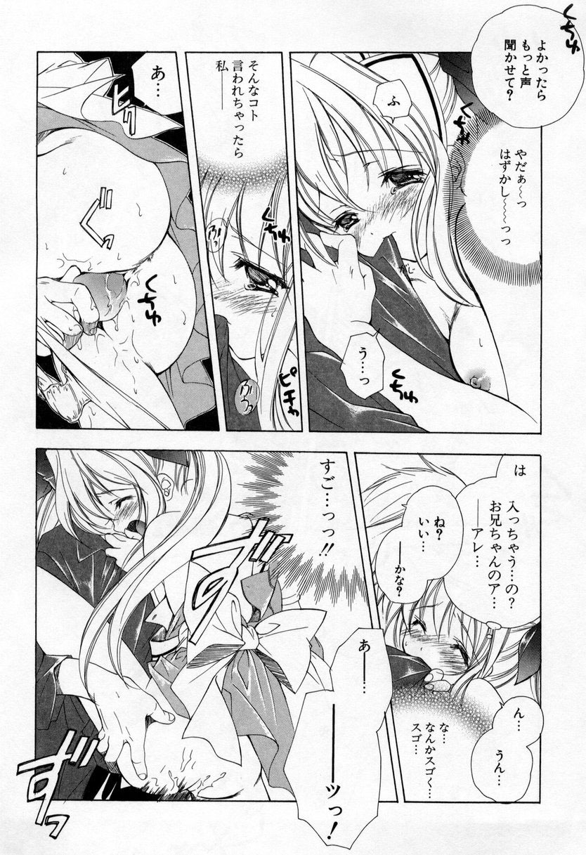 [Miyashita Miki] Kiss Cue page 19 full