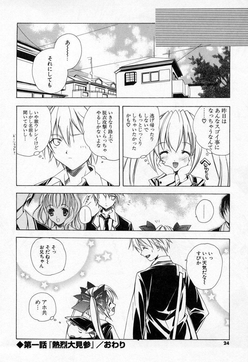 [Miyashita Miki] Kiss Cue page 22 full