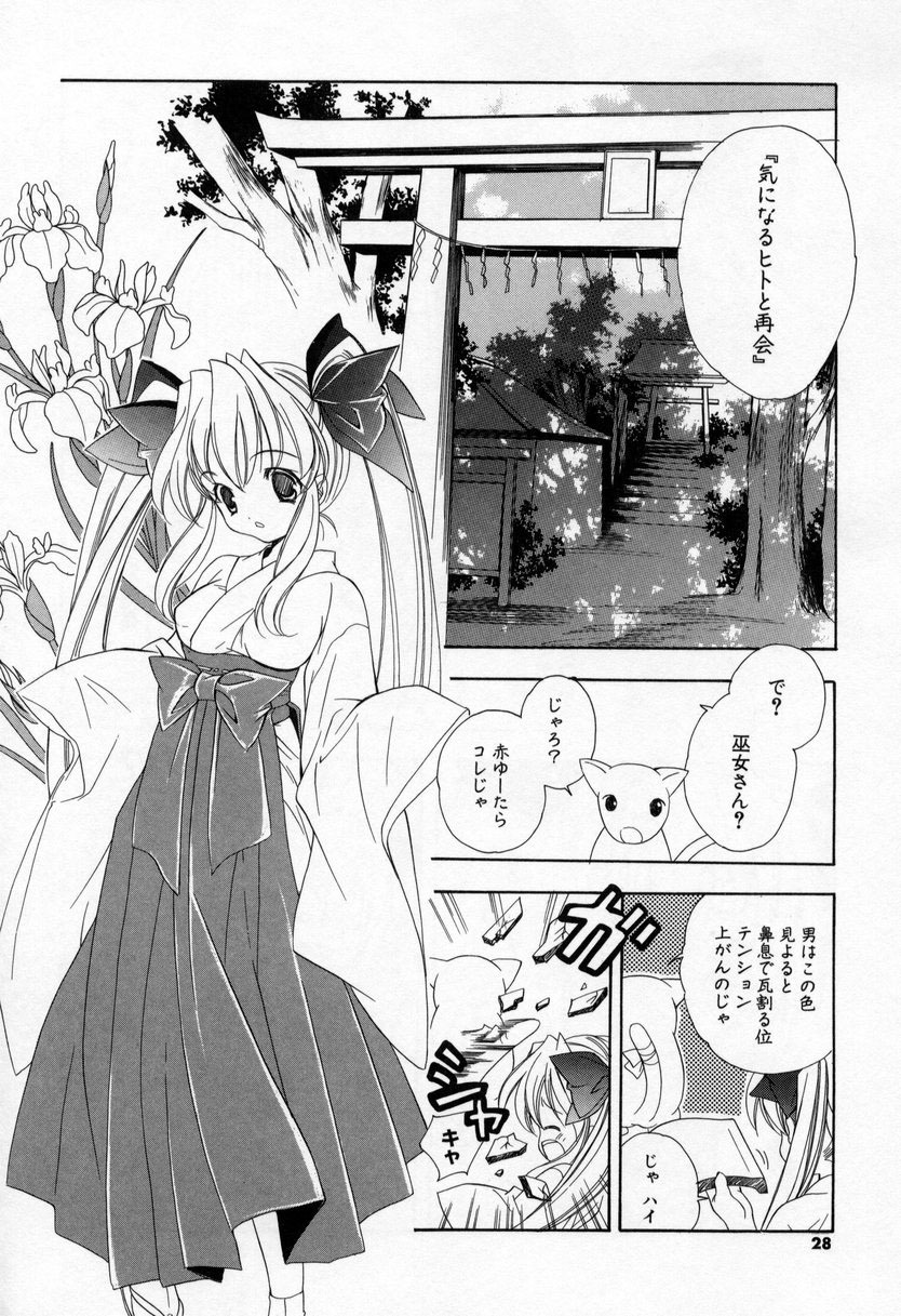 [Miyashita Miki] Kiss Cue page 26 full