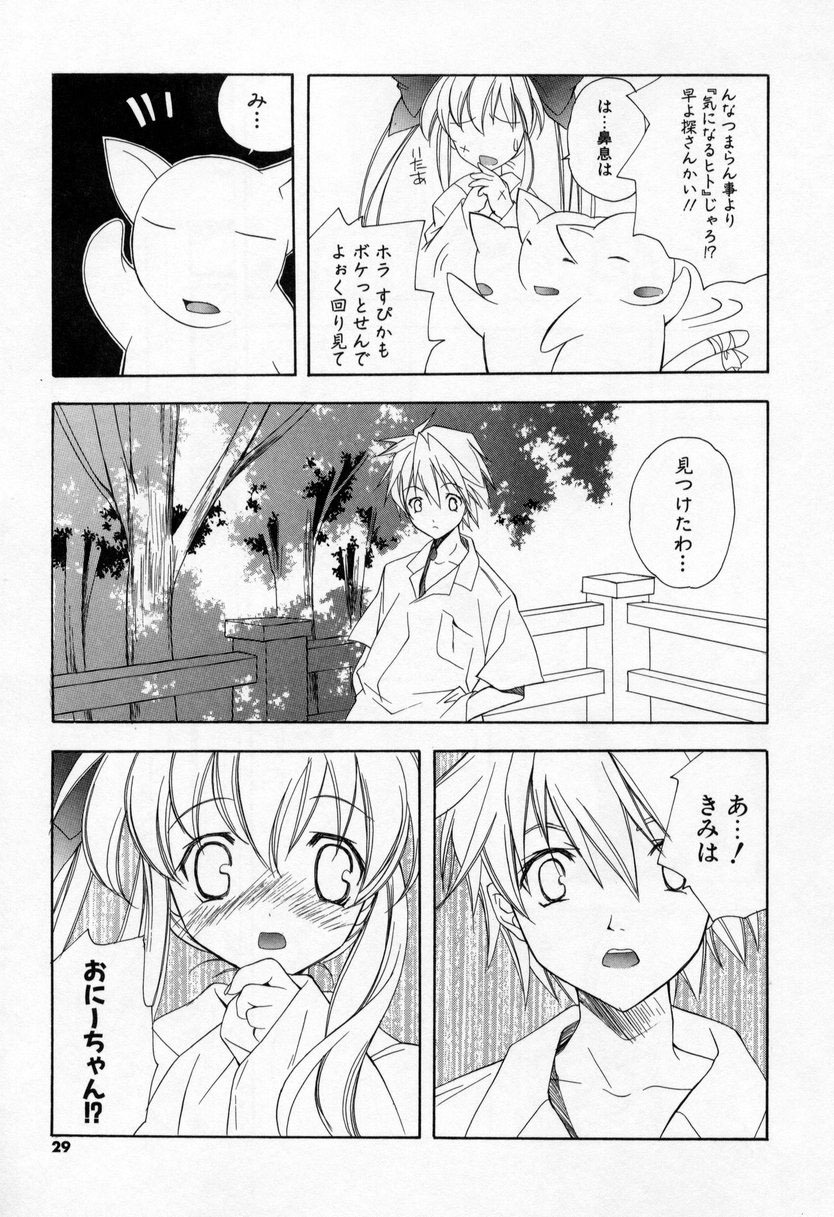 [Miyashita Miki] Kiss Cue page 27 full