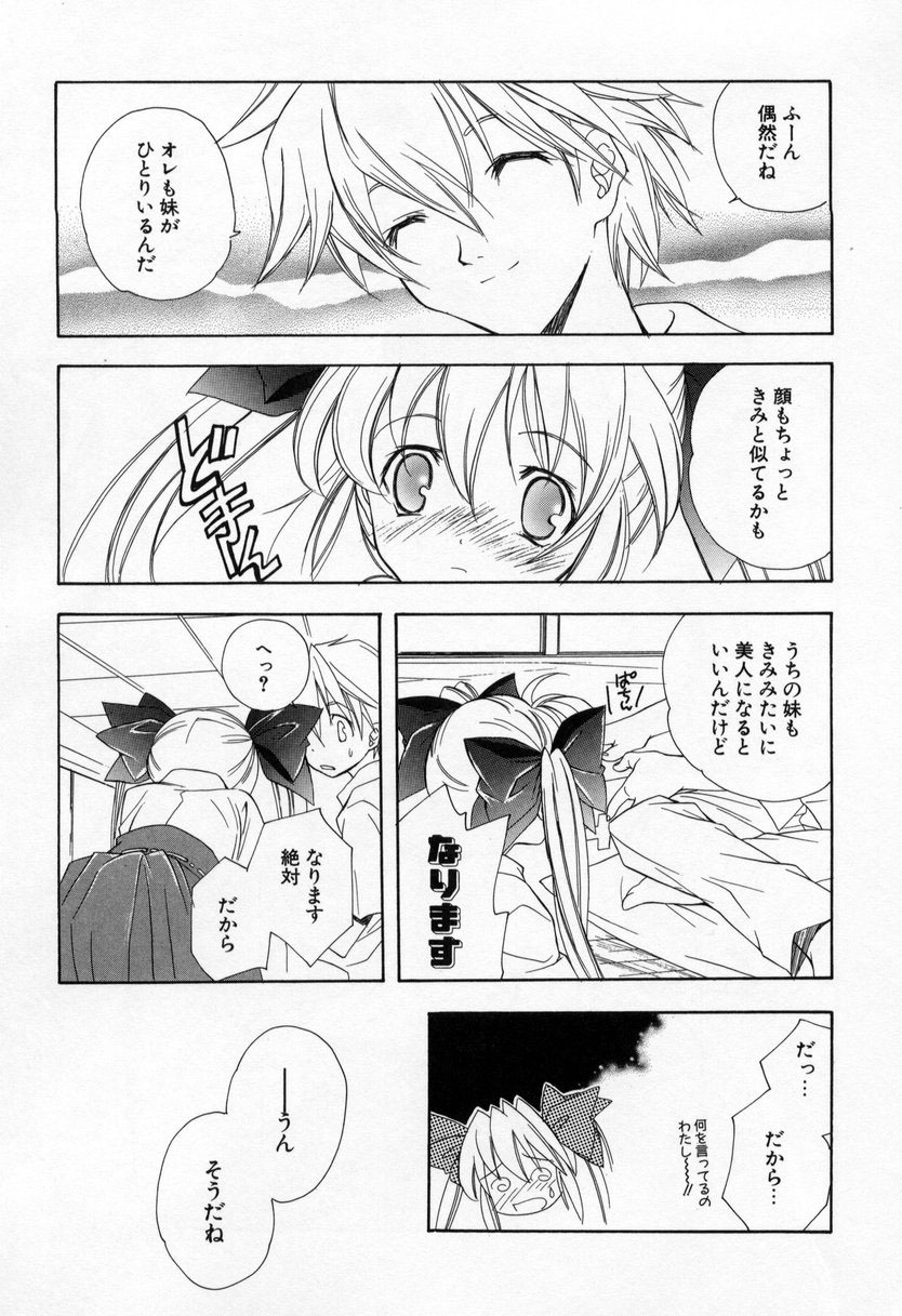 [Miyashita Miki] Kiss Cue page 29 full