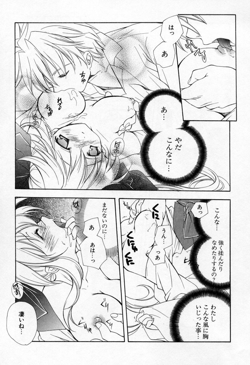 [Miyashita Miki] Kiss Cue page 31 full