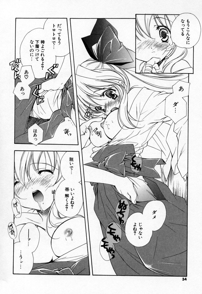 [Miyashita Miki] Kiss Cue page 32 full