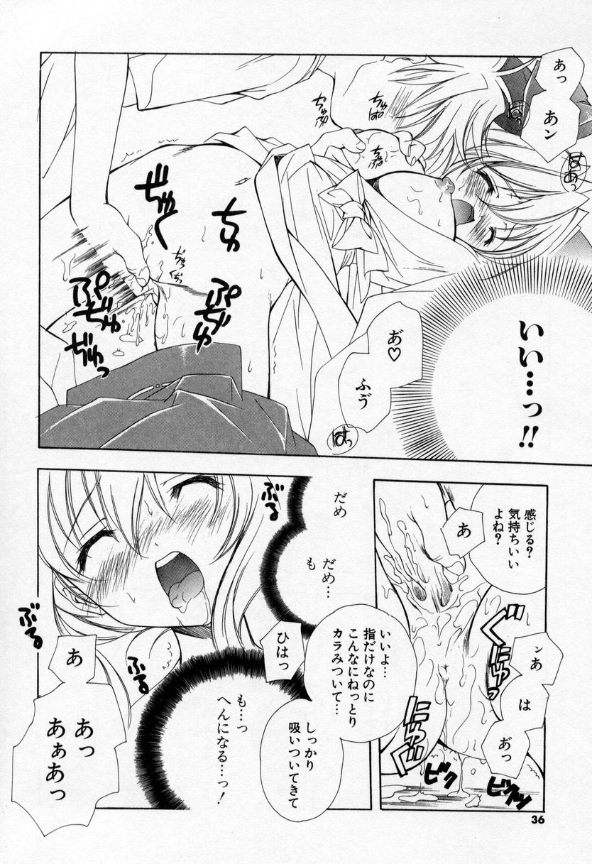 [Miyashita Miki] Kiss Cue page 34 full