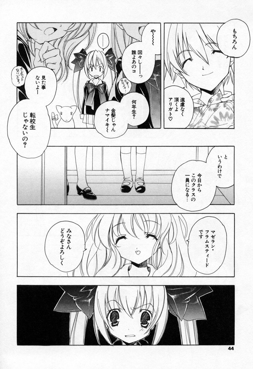 [Miyashita Miki] Kiss Cue page 42 full