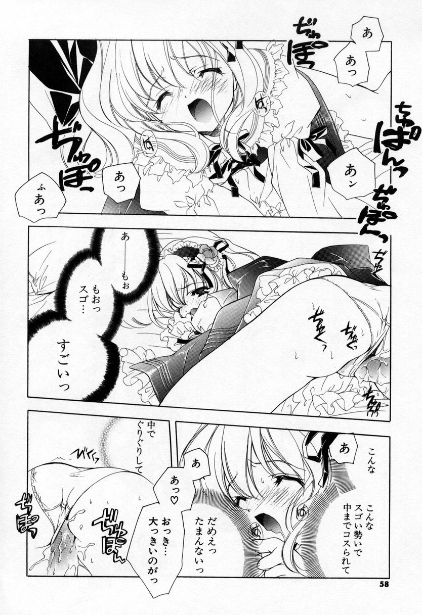 [Miyashita Miki] Kiss Cue page 56 full