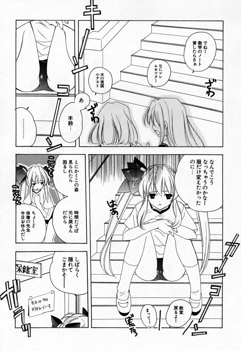 [Miyashita Miki] Kiss Cue page 65 full