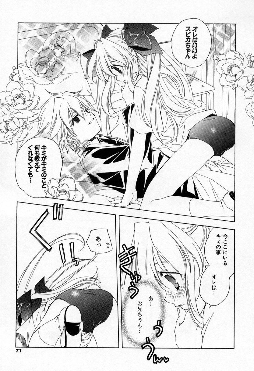 [Miyashita Miki] Kiss Cue page 69 full