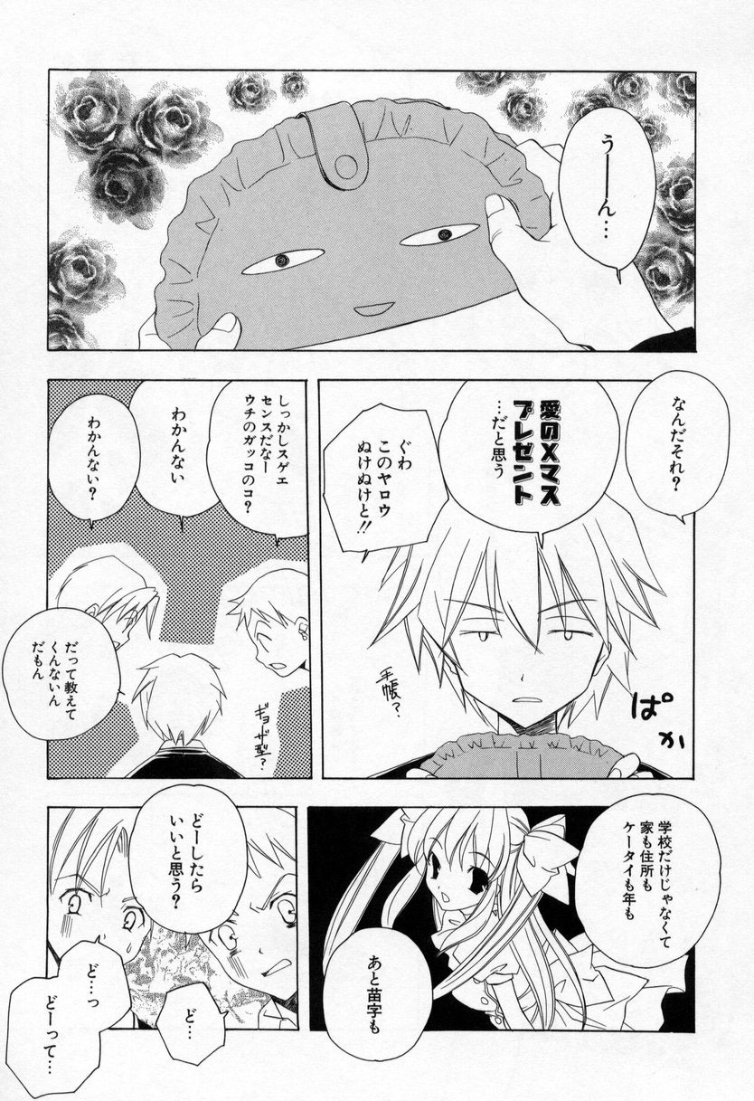 [Miyashita Miki] Kiss Cue page 95 full