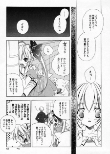 [Miyashita Miki] Kiss Cue - page 13