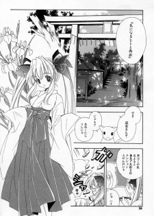 [Miyashita Miki] Kiss Cue - page 26