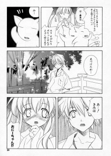 [Miyashita Miki] Kiss Cue - page 27