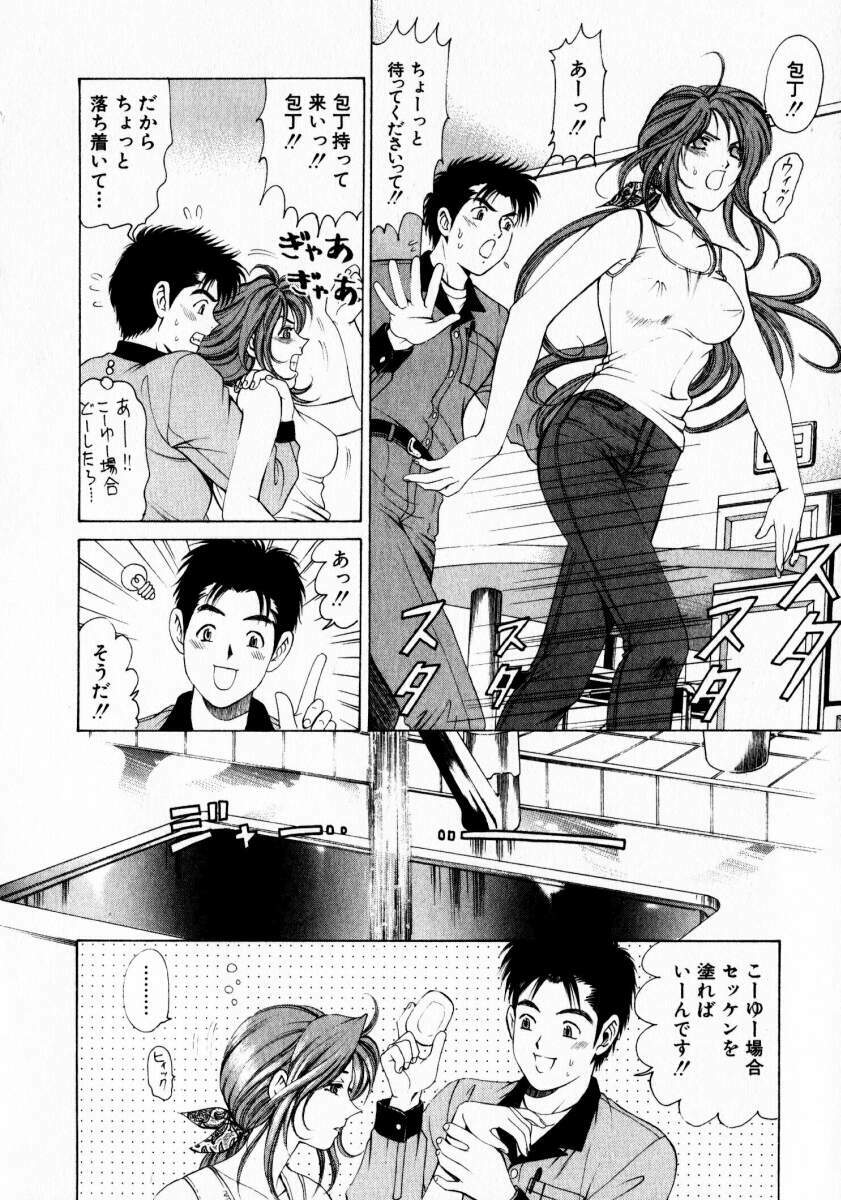 [Kobayashi Takumi] Virgin na Kankei 1 page 16 full