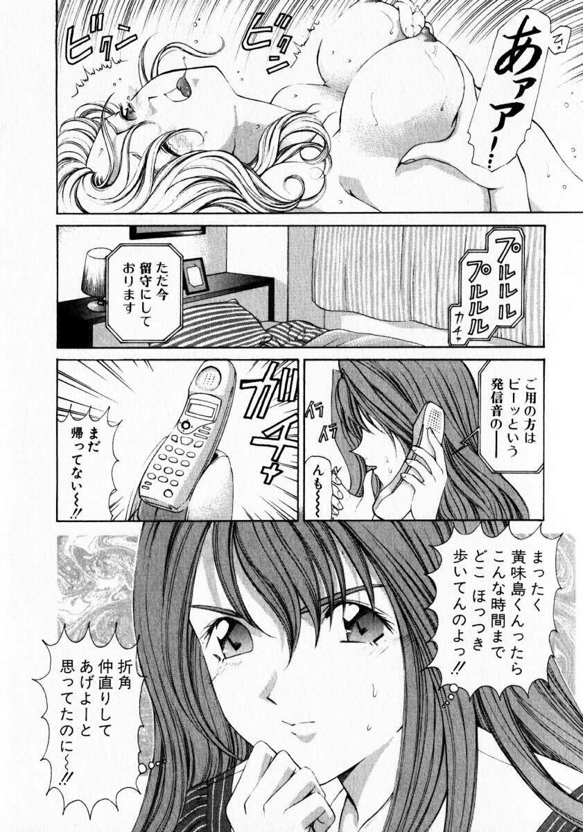 [Kobayashi Takumi] Virgin na Kankei 1 page 186 full