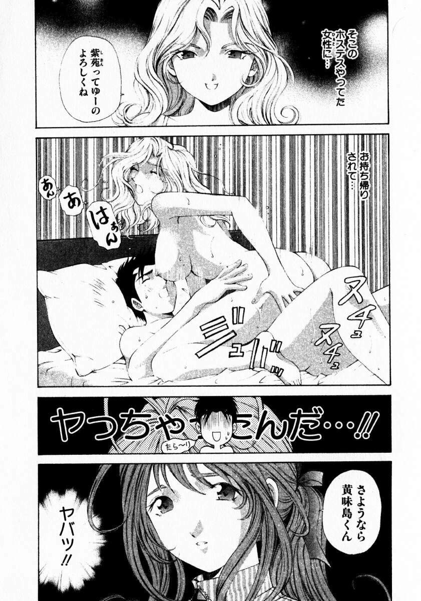 [Kobayashi Takumi] Virgin na Kankei 1 page 194 full