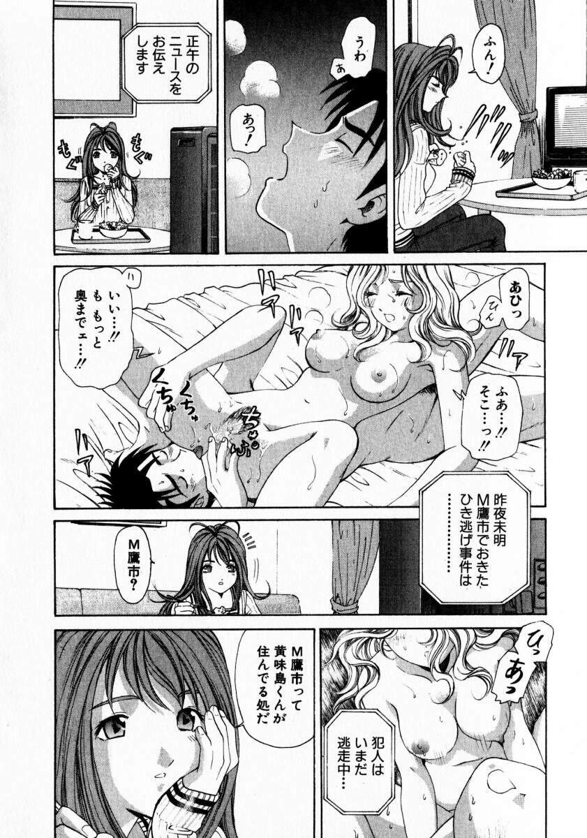 [Kobayashi Takumi] Virgin na Kankei 1 page 198 full