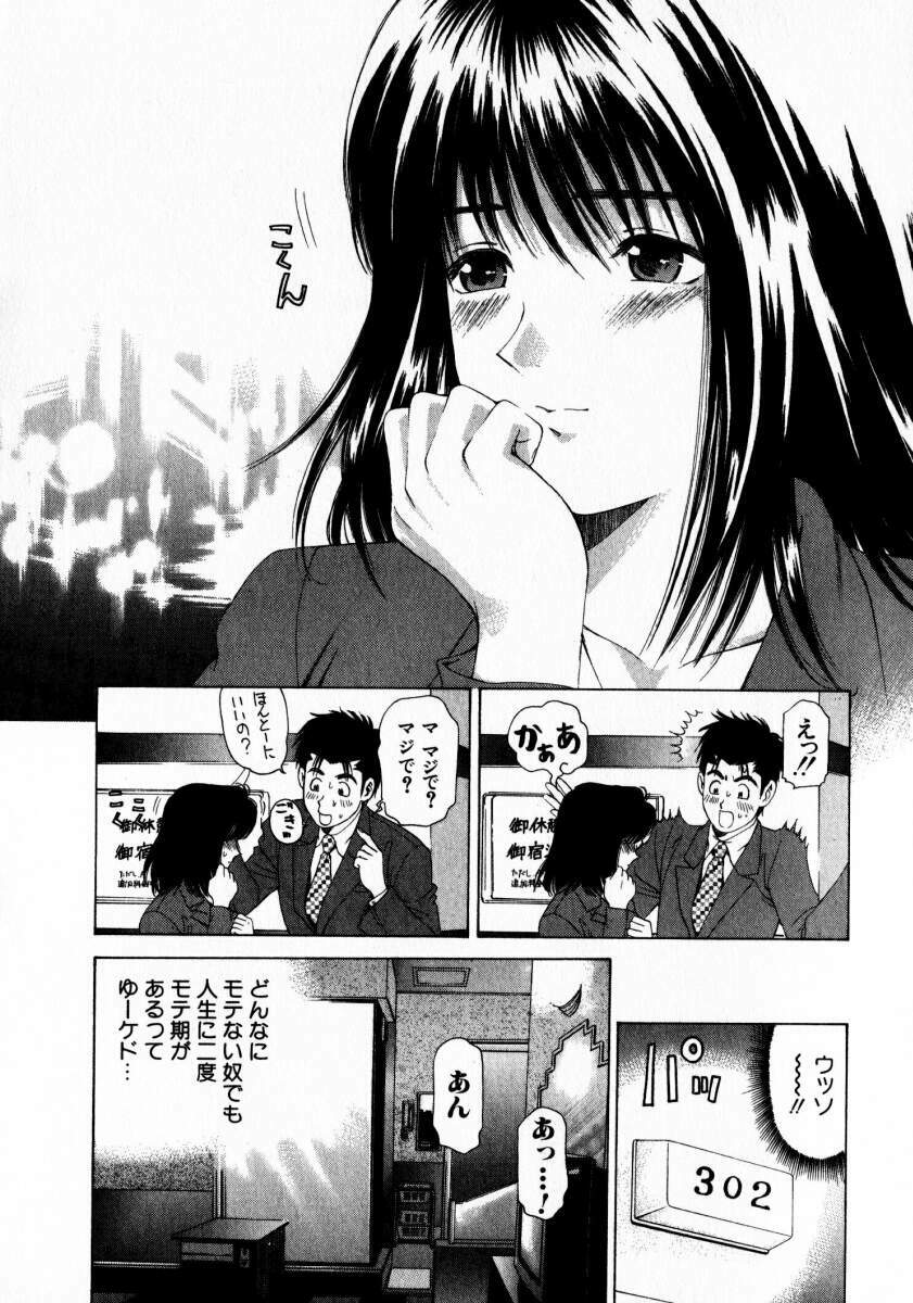 [Kobayashi Takumi] Virgin na Kankei 1 page 46 full