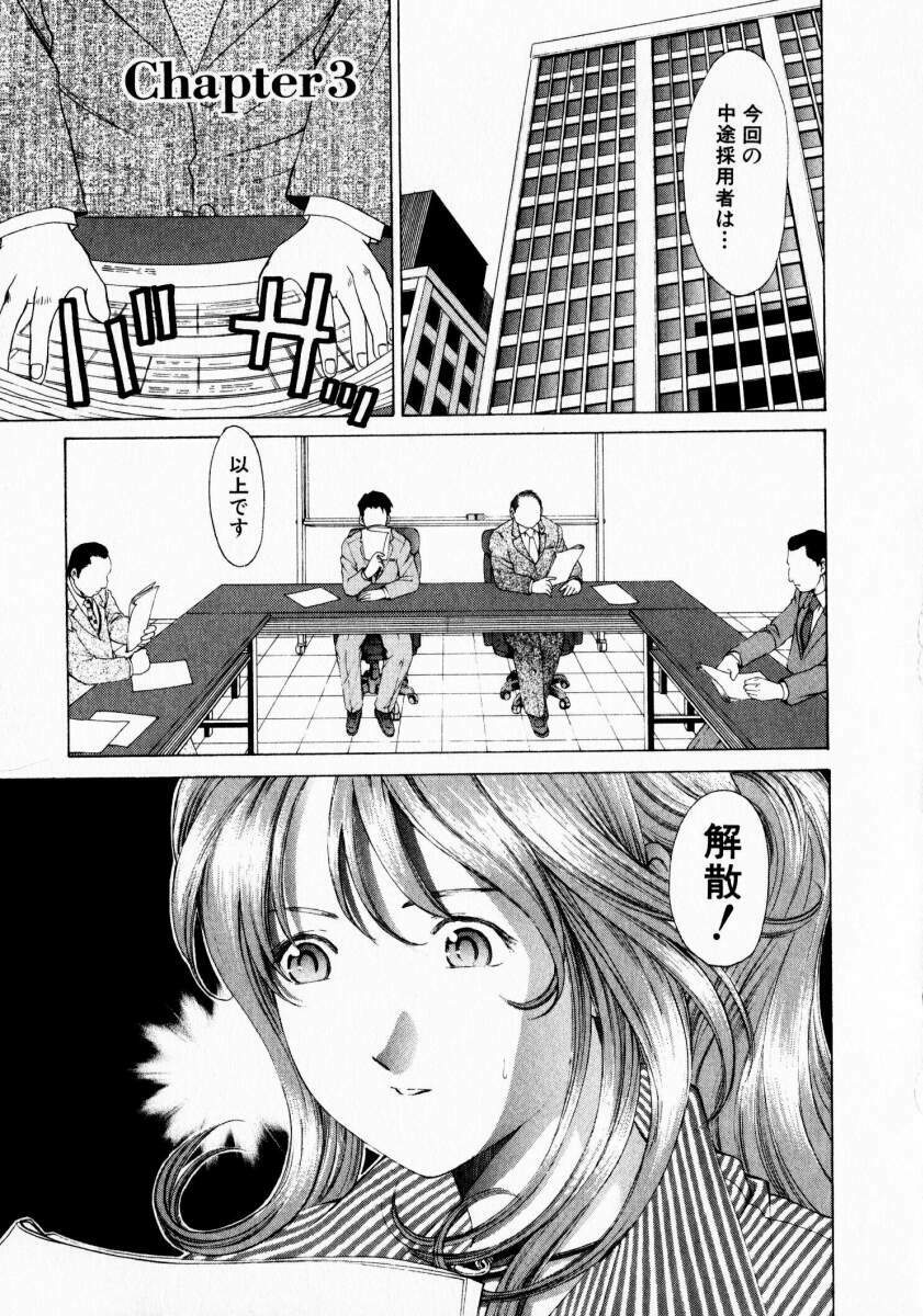 [Kobayashi Takumi] Virgin na Kankei 1 page 57 full