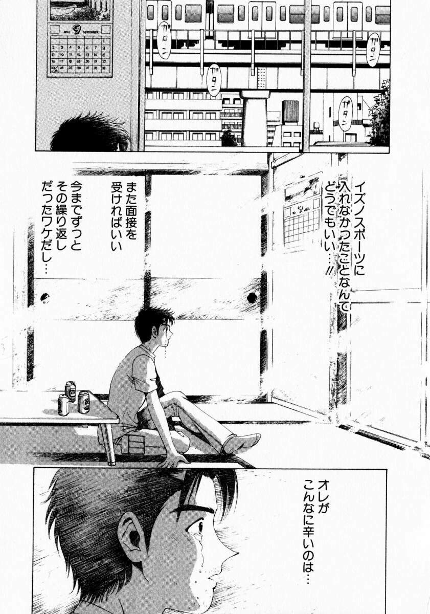 [Kobayashi Takumi] Virgin na Kankei 1 page 63 full