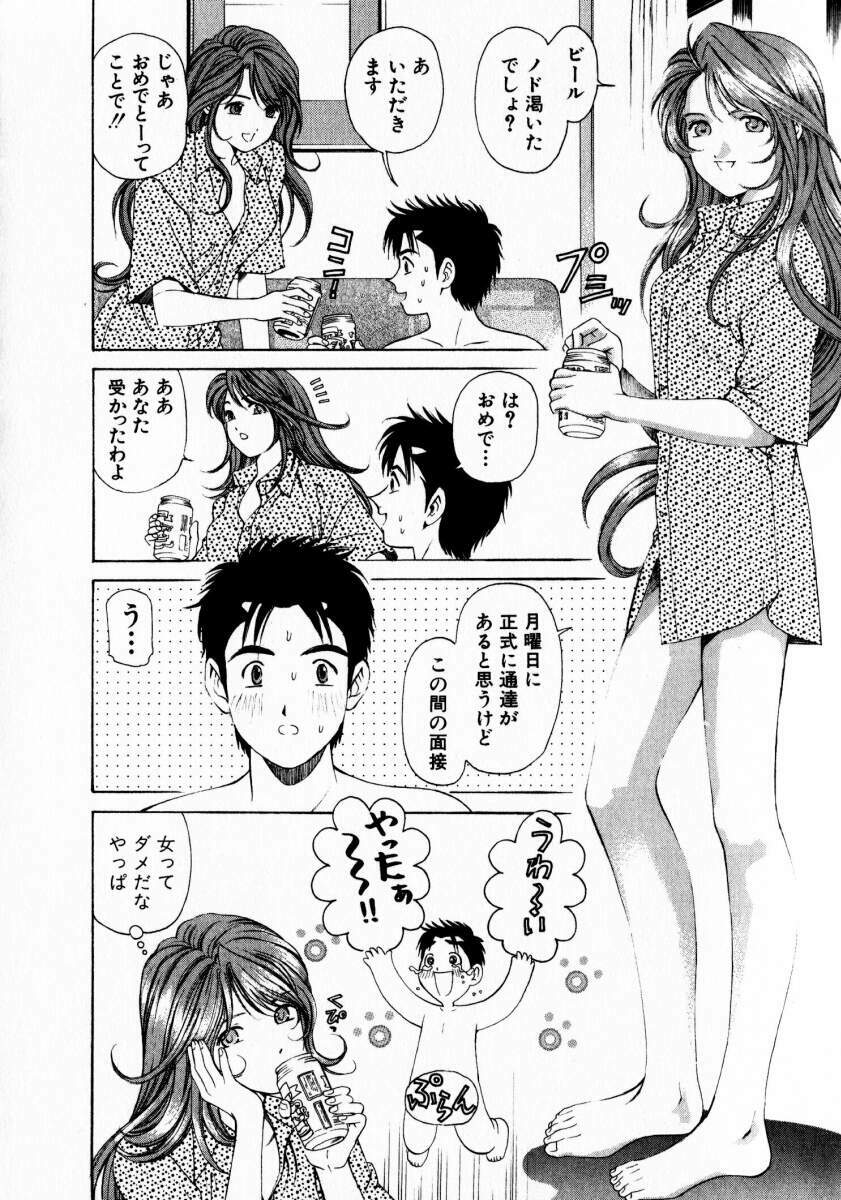 [Kobayashi Takumi] Virgin na Kankei 1 page 82 full