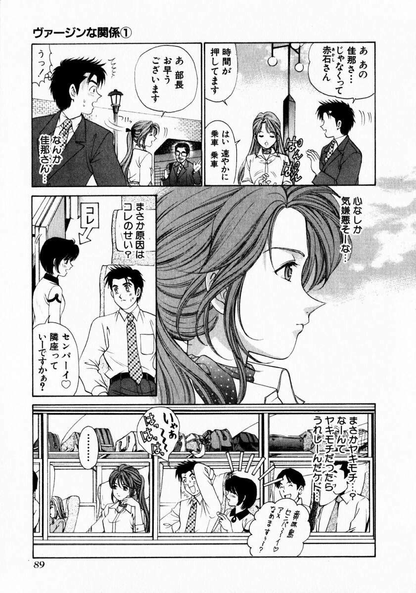 [Kobayashi Takumi] Virgin na Kankei 1 page 89 full