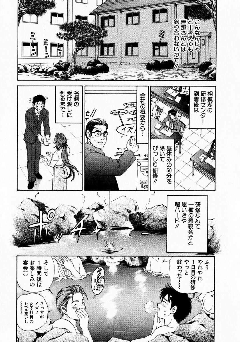 [Kobayashi Takumi] Virgin na Kankei 1 page 93 full