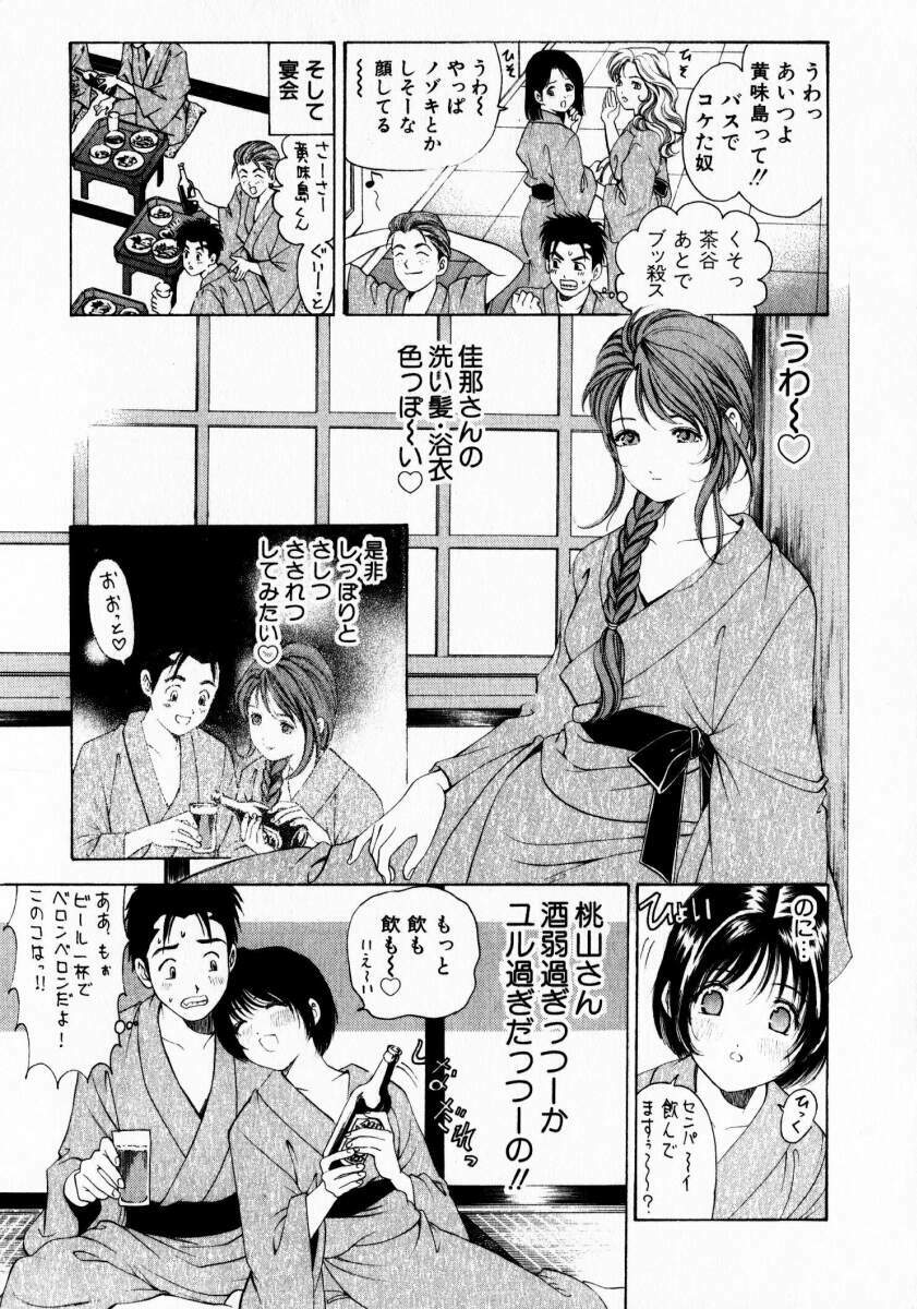 [Kobayashi Takumi] Virgin na Kankei 1 page 97 full