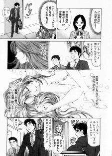 [Kobayashi Takumi] Virgin na Kankei 1 - page 29