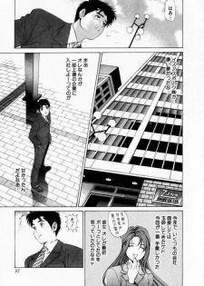 [Kobayashi Takumi] Virgin na Kankei 1 - page 37