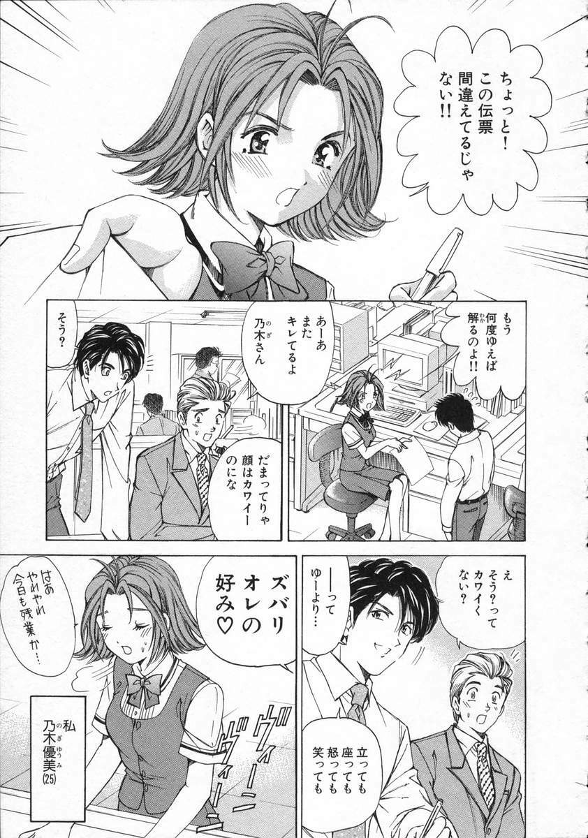 [Kobayashi Takumi] Koi Kara Hajimaru page 163 full