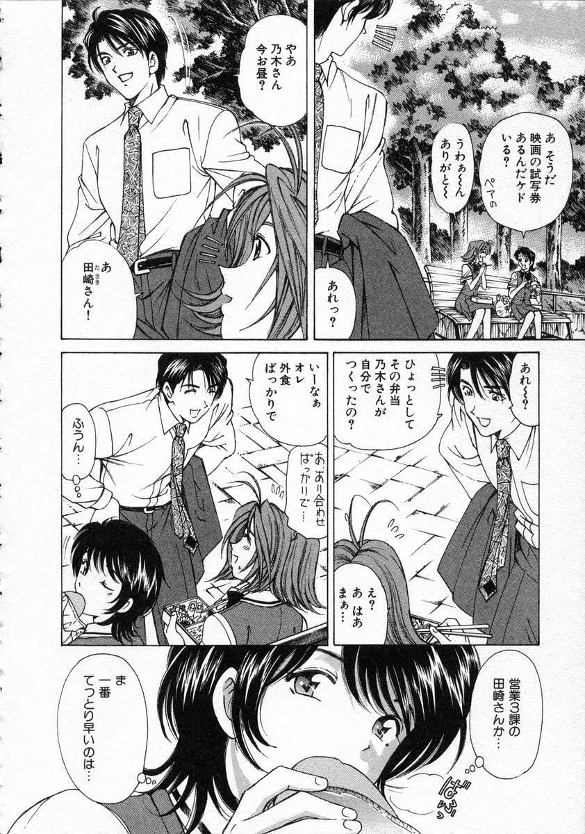 [Kobayashi Takumi] Koi Kara Hajimaru page 172 full
