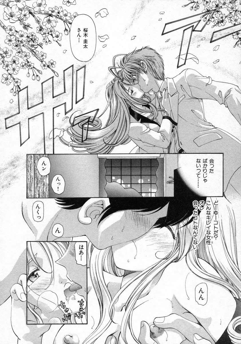 [Kobayashi Takumi] Koi Kara Hajimaru page 18 full