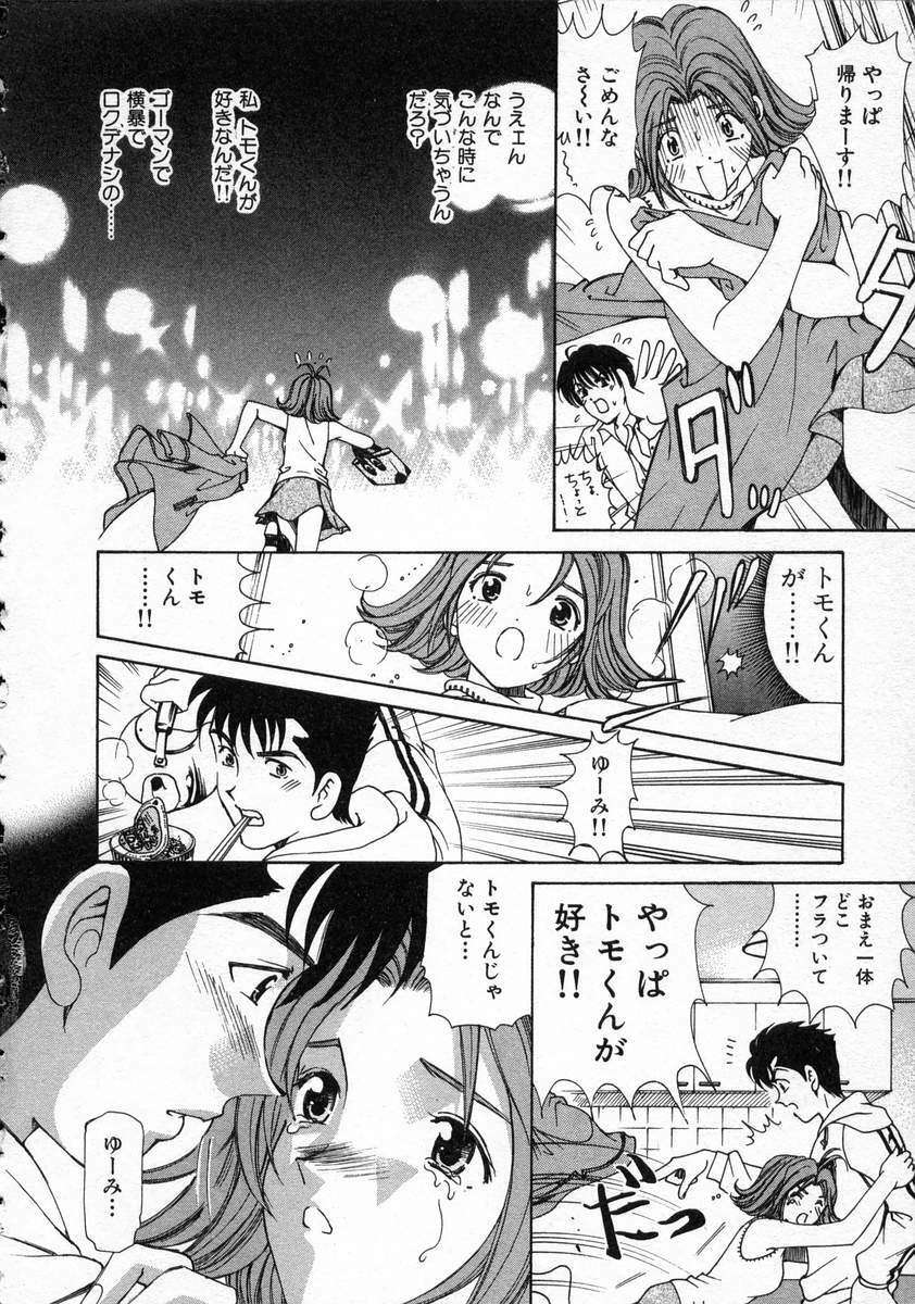 [Kobayashi Takumi] Koi Kara Hajimaru page 192 full