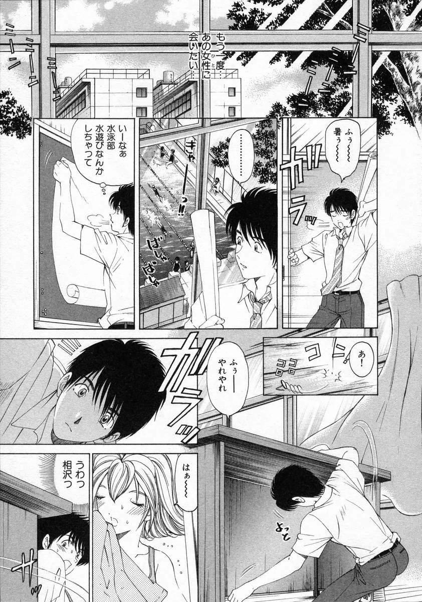 [Kobayashi Takumi] Koi Kara Hajimaru page 29 full