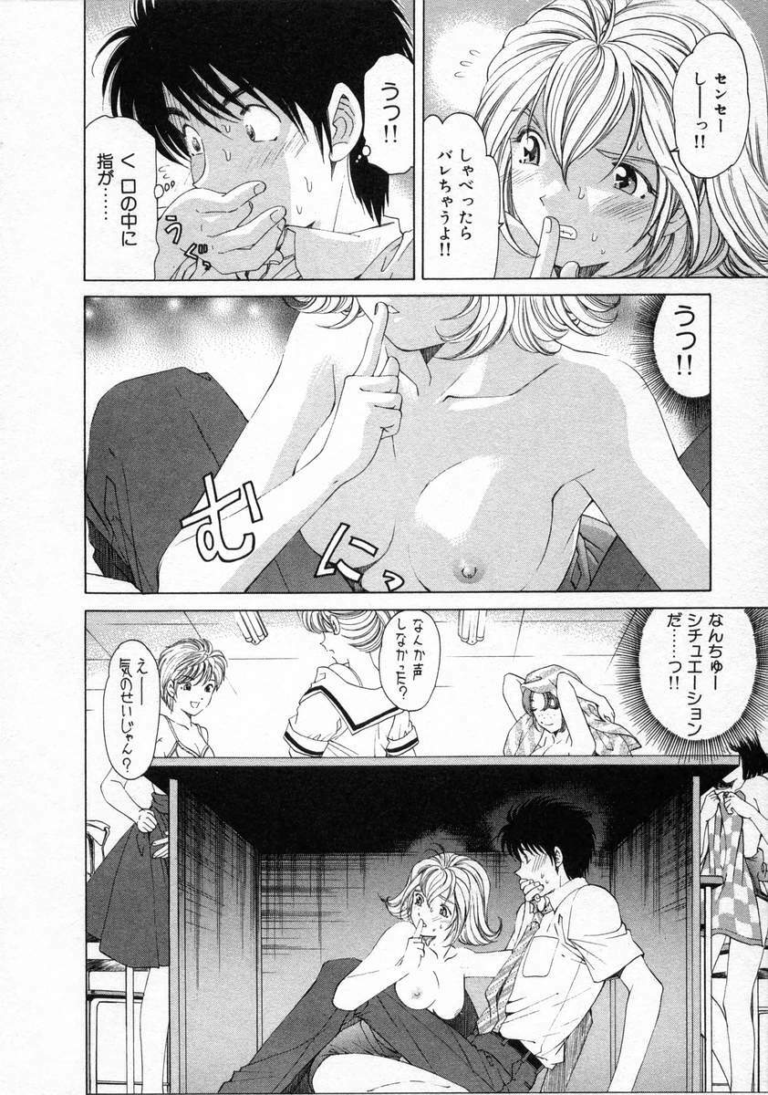 [Kobayashi Takumi] Koi Kara Hajimaru page 32 full