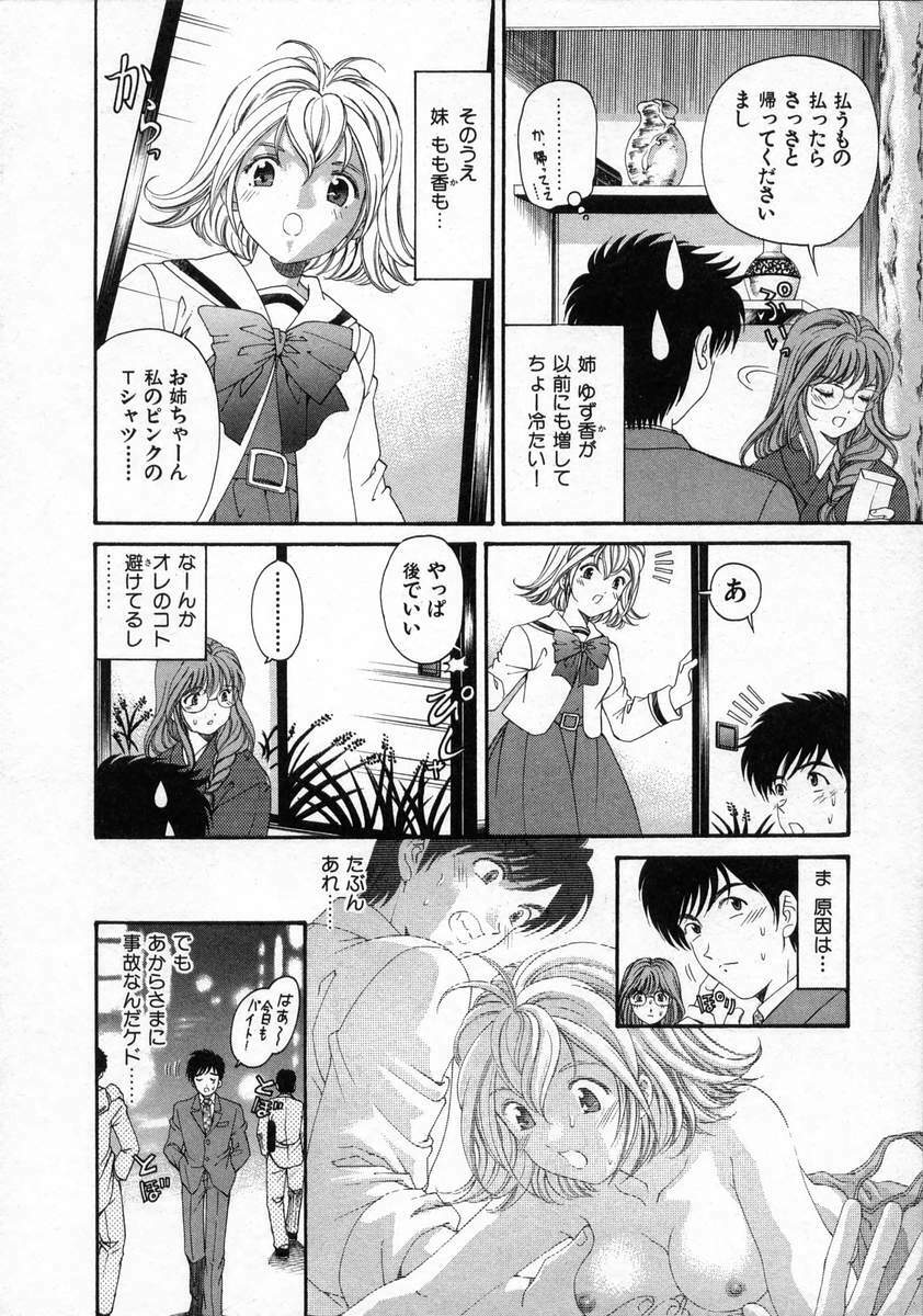 [Kobayashi Takumi] Koi Kara Hajimaru page 46 full