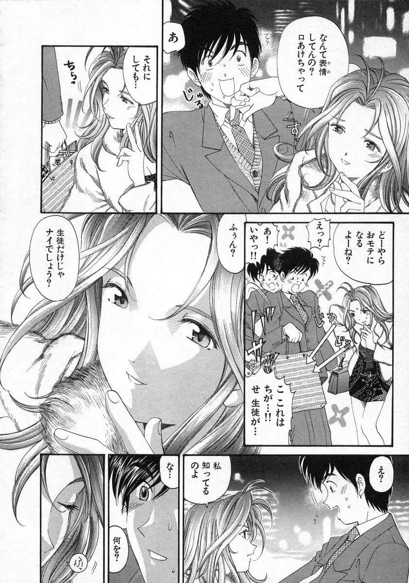 [Kobayashi Takumi] Koi Kara Hajimaru page 58 full