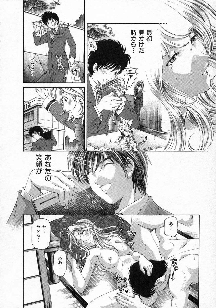 [Kobayashi Takumi] Koi Kara Hajimaru page 80 full