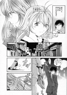 [Kobayashi Takumi] Koi Kara Hajimaru - page 14