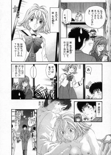 [Kobayashi Takumi] Koi Kara Hajimaru - page 46