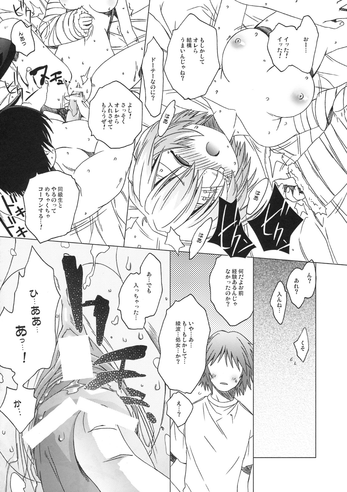 (C74) [DiGiEL (Yoshinaga Eikichi)] Re:Idol (Neon Genesis Evangelion) page 13 full