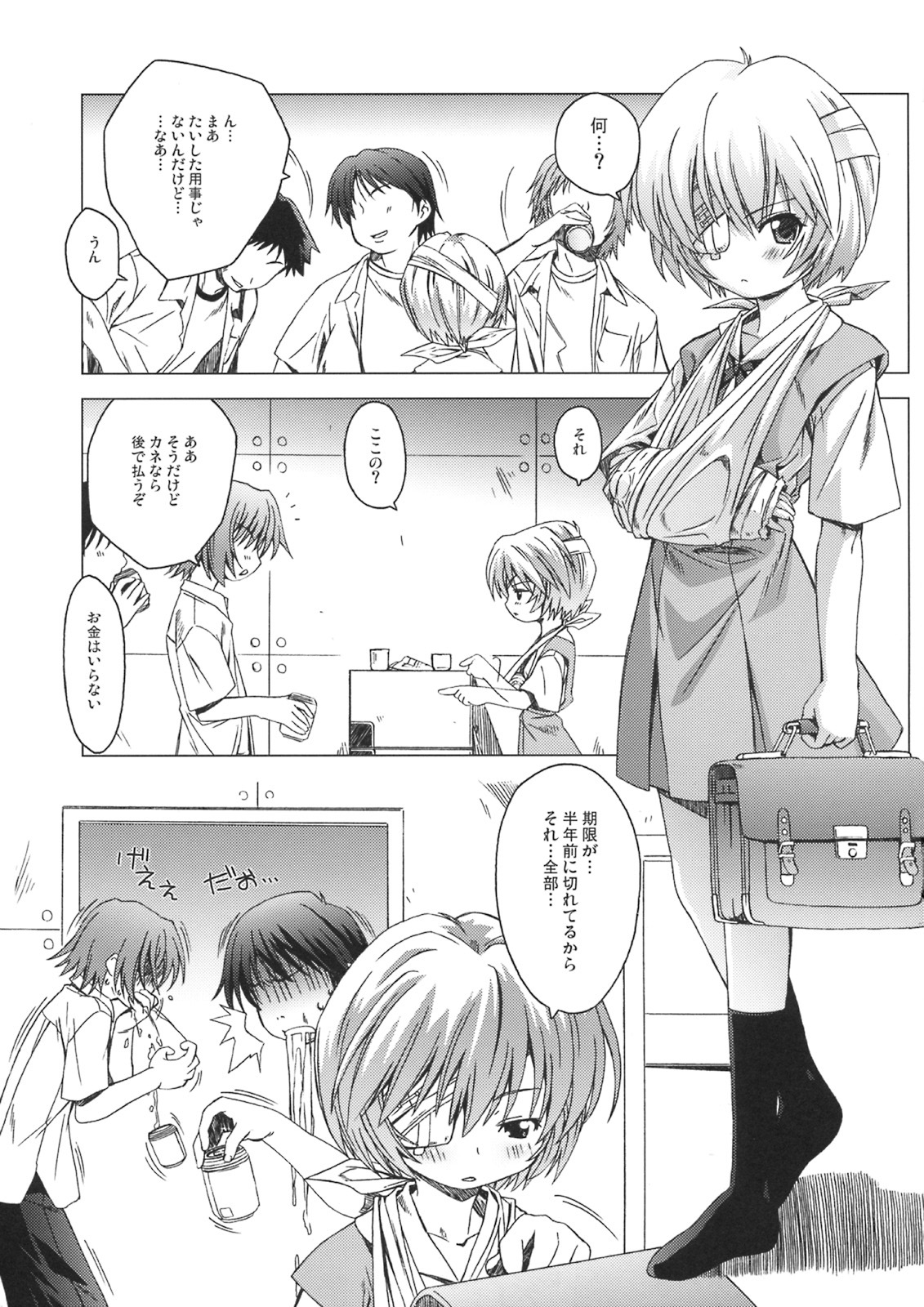 (C74) [DiGiEL (Yoshinaga Eikichi)] Re:Idol (Neon Genesis Evangelion) page 8 full