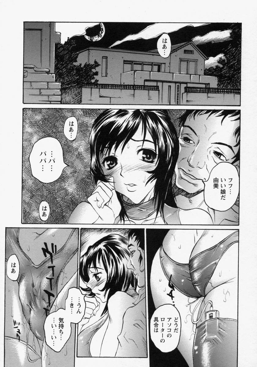 [Matsukawa Iku] Innyuu 100% page 101 full